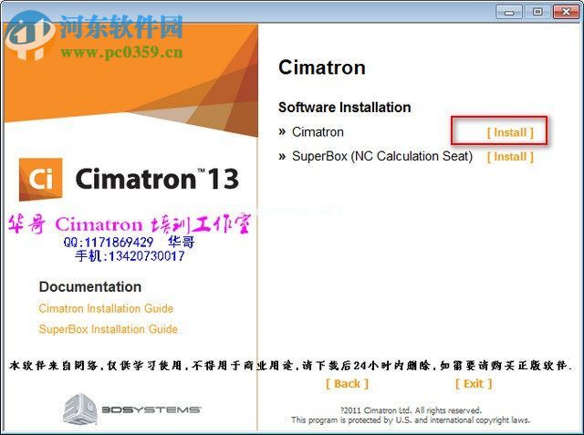 cimatron  e13永久破解的方法