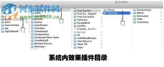 fcpx插件的三种安装路径