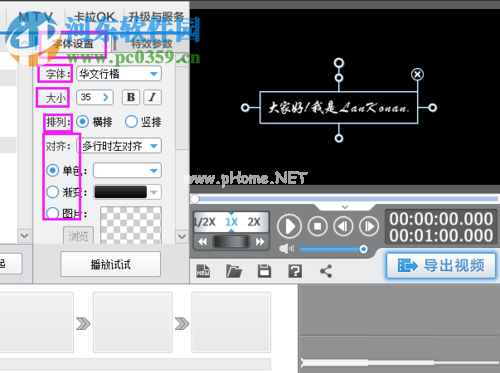 爱剪辑添加文字音效教程