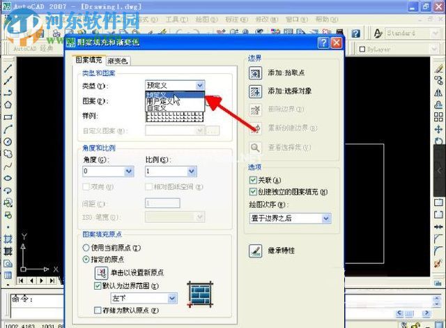 autocad图案填充的使用教程