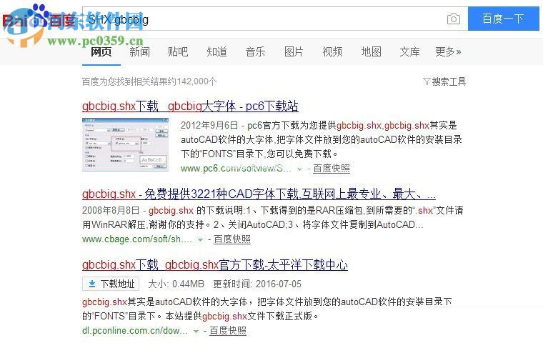 解决CAD提示“缺少一个或多个SHX文件”的方法