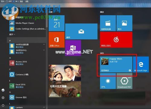 在win10中卸载微软小娜cortana的方法