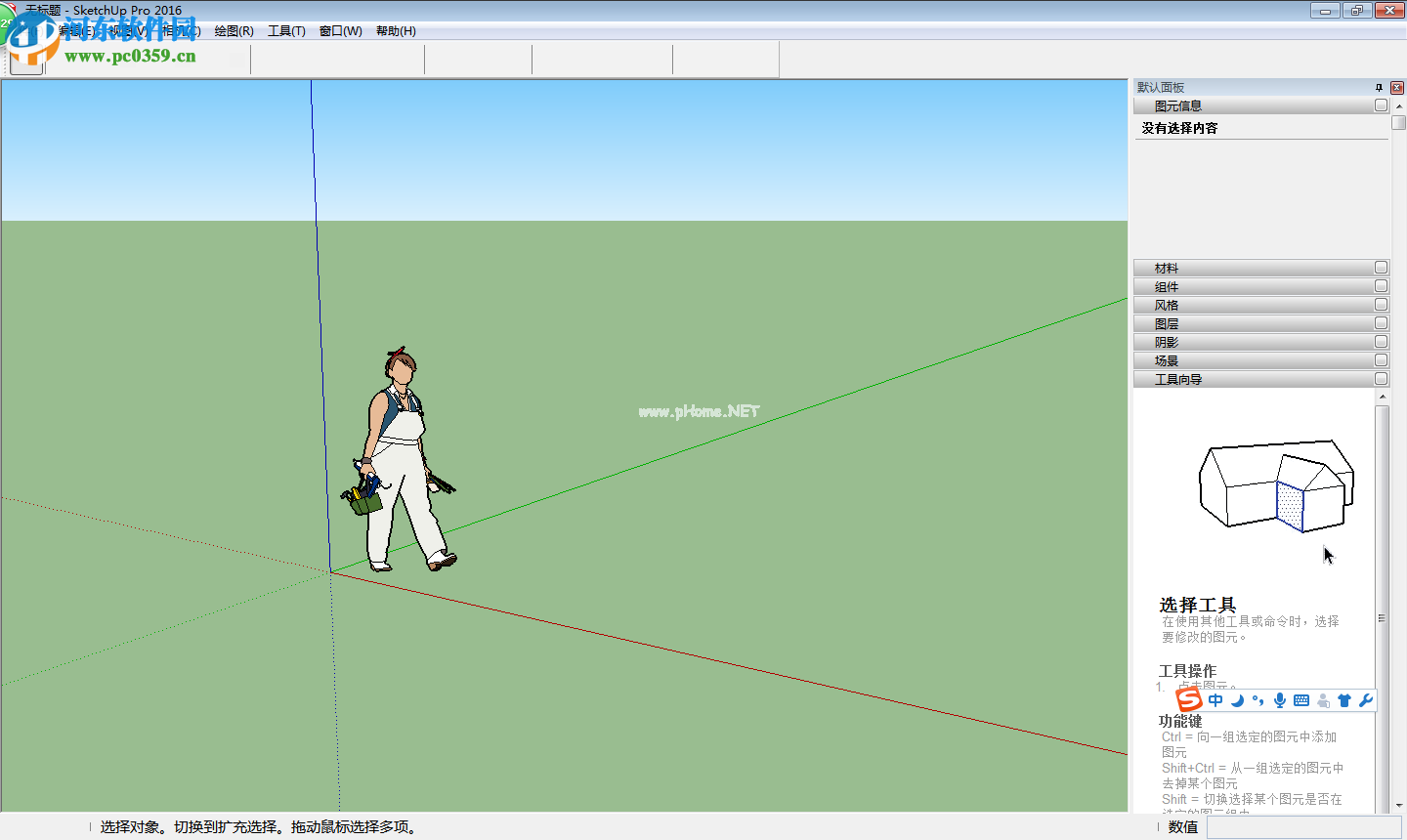 sketchup  pro  2017安装破解教程