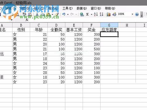 excel自动求和的使用教程