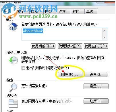 修复网页提示“network  error”的方法