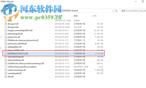 处理solidworks提示“无法装入solidworks  dll文件：sldshellutils”的方法