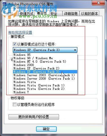 解决ps提示配置错误代码16的方法