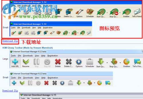 在IDM下载器更换工具栏图标的教程