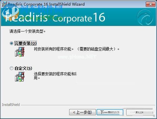 readiris  corporate  16安装破解教程