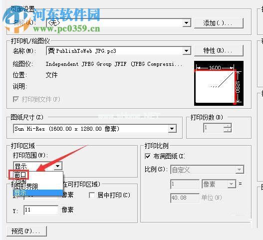 cad文件转换成jpg文件格式的教程