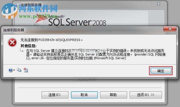 SQL  Server  2008如何启动？SQL  Server  2008启动服务的方法