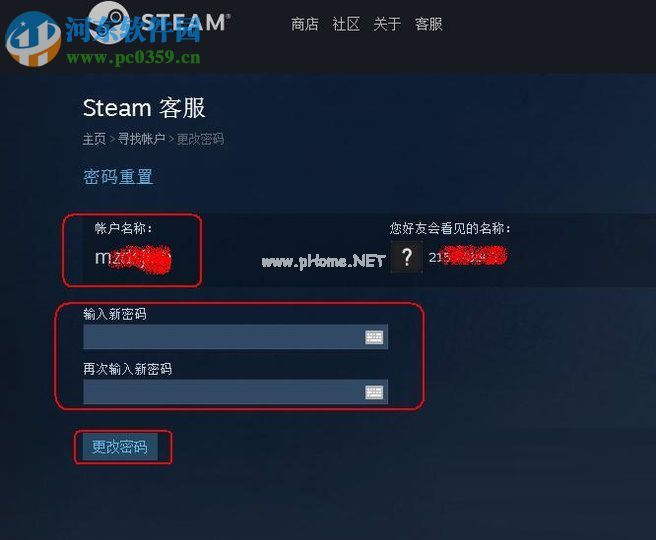 steam找回密码的教程