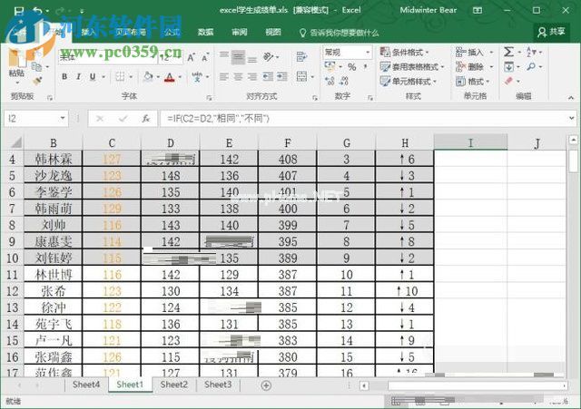 excel批量替换数字内容的使用教程