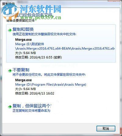 Araxis  Merge  2016安装破解教程