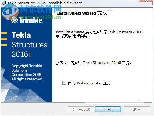 tekla  structures  2016安装破解教程