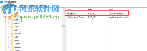 修复visio提示windows正在配置的方法