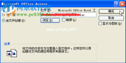 在Access  2007中添加ActiveX控件以及Office组件的教程