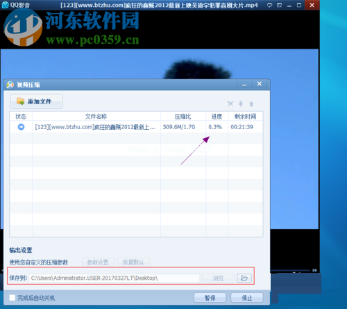 qq影音压缩视频文件的教程