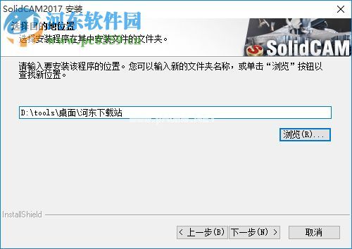 solidcam2017 安装教程