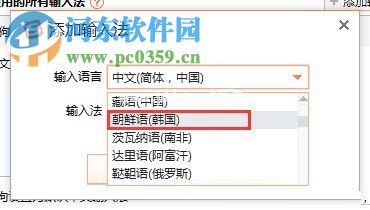 搜狗输入法设置韩语的方法