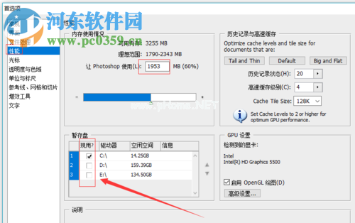 处理PS提示“不能完成命令因为暂存盘已满 ”的方法