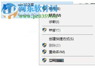 处理win10锐捷客户端认证失败的方法