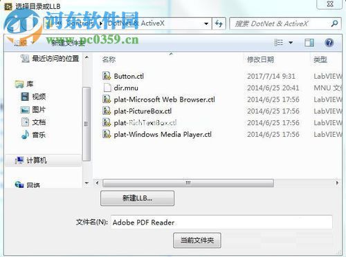 使用LabVIEW导入ActiveX控件至选板的方法