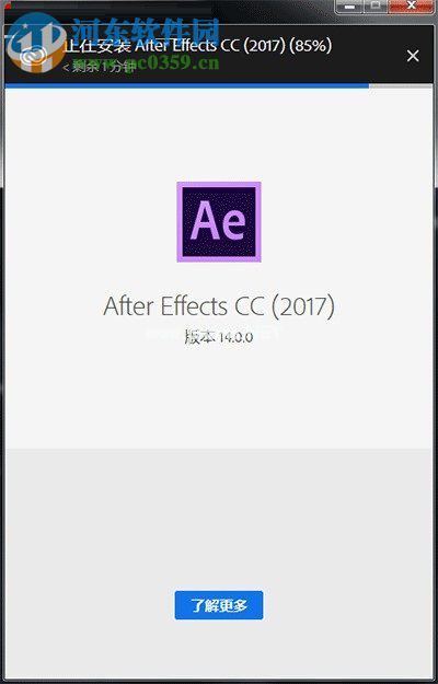 adobe  after  effects  cc  2017安装破解教程