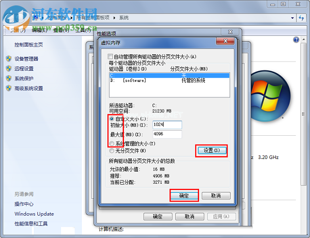 处理win7下cf提示“内存不足”的方法