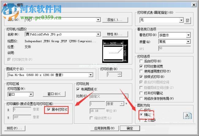 cad文件转换成jpg文件格式的教程