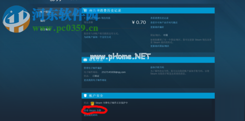 解决steam邮箱收不到令牌验证码的方法