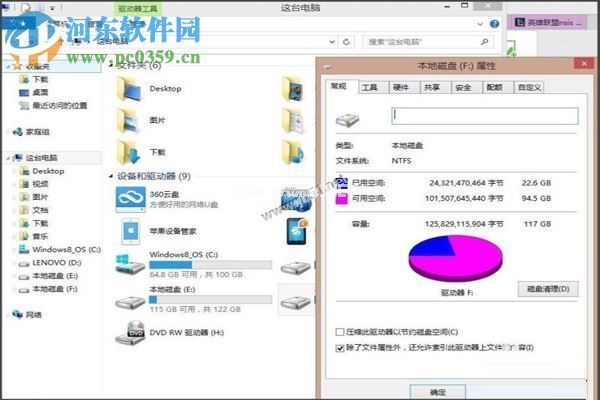 解决win8安装不了LOL的方法