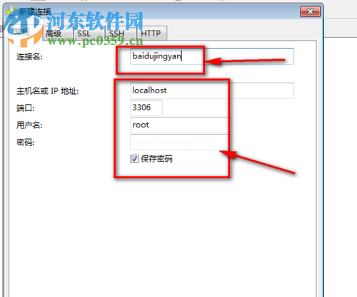 navicat连接mysql数据库的教程