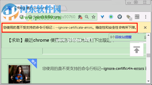 解决chrome提示您的连接不是私密连接的方法