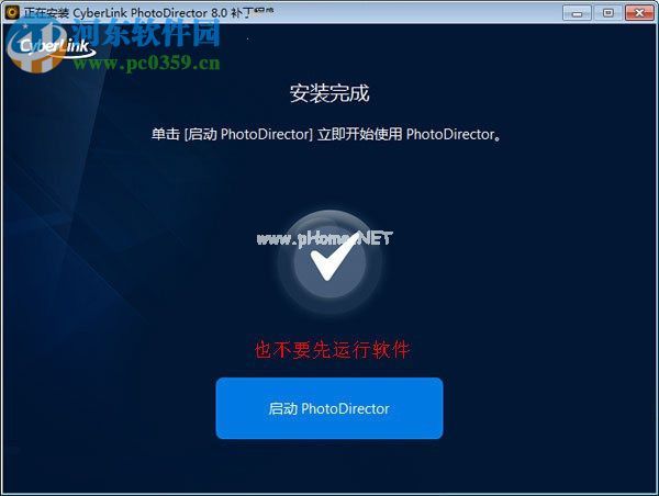 CyberLink  PhotoDirector  8安装破解教程