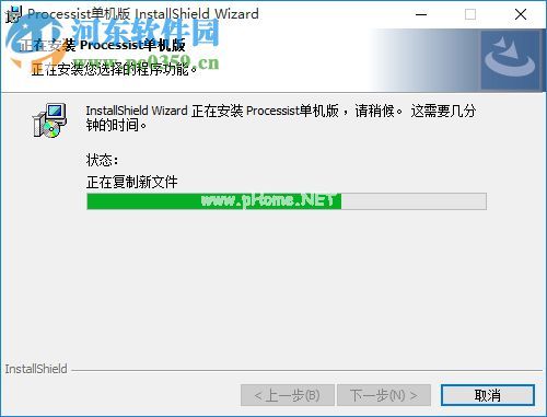 processist安装教程