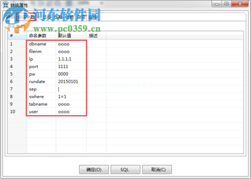 在kettle作业中设置参数的方法