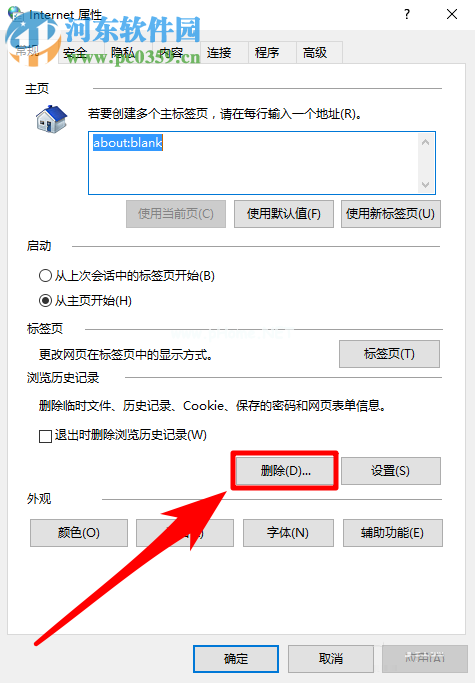 修复优酷提示网络连接出错，错误代码5000的方法