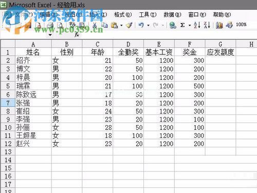 excel自动求和的使用教程