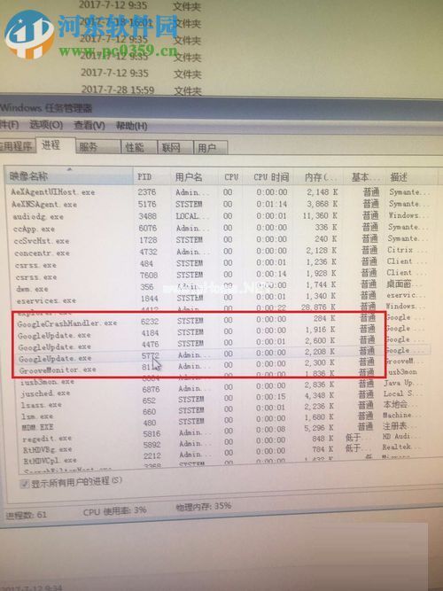 解决chrome安装失败错误代码0xa0430721的方法