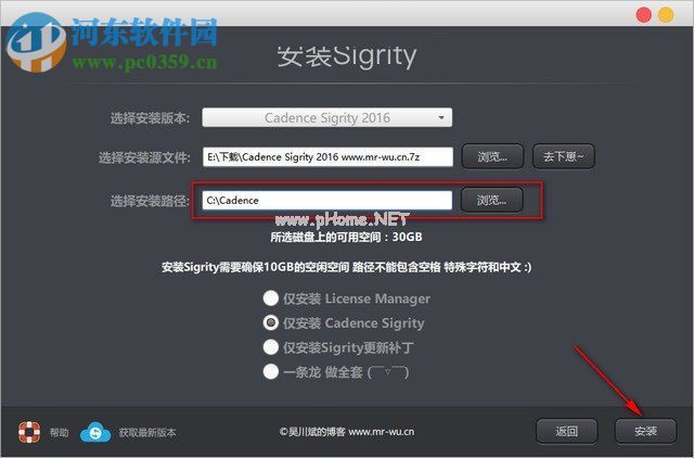 sigrity安装破解教程