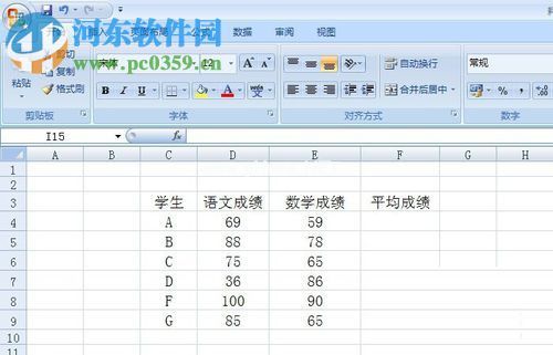 excel中average函数的使用教程