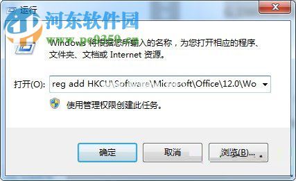 解决office2007显示配置进度的方法