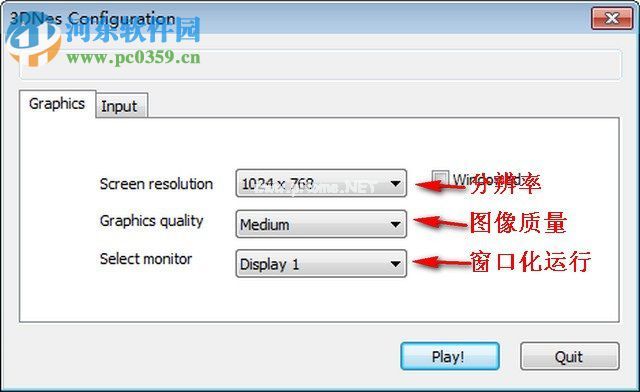 3dnes模拟器使用方法