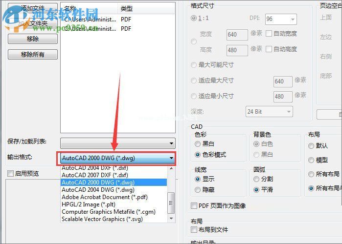 pdf转换成dwg格式的方法