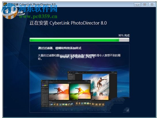 CyberLink  PhotoDirector  8安装破解教程