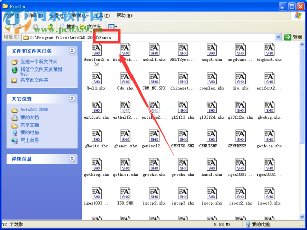 AutoCAD  2007安装字体的方法