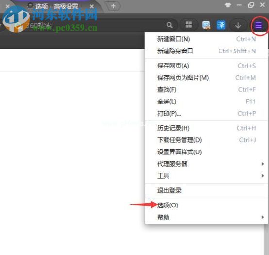 Win10开启flash  player的方法