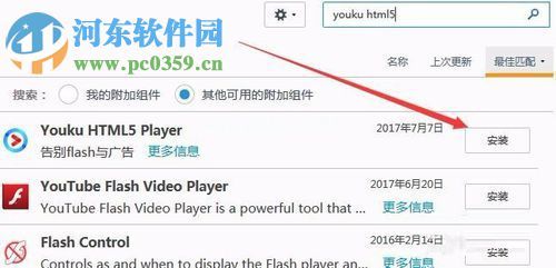 在火狐浏览器中使用html5播放器屏蔽广告的教程