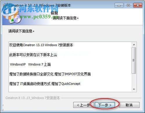 Cimatron  IT  13 Win7版安装与汉化教程